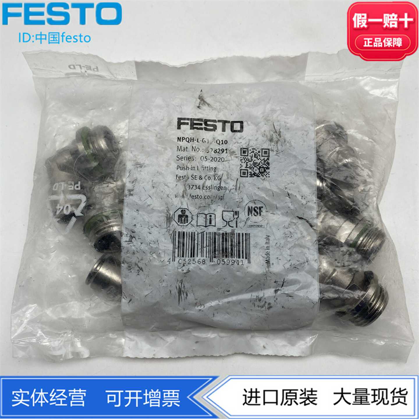 FESTO螺纹接头NPQH-L-G12-Q10-Q12-Q14-P10578291578292578293