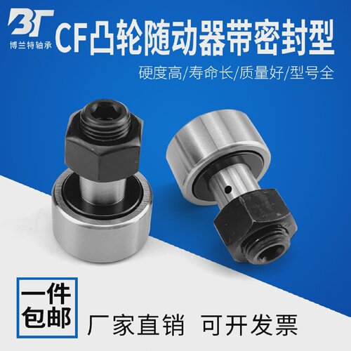 R500弧形凸轮随动器滚针轴承CF6810121618202410-1PP