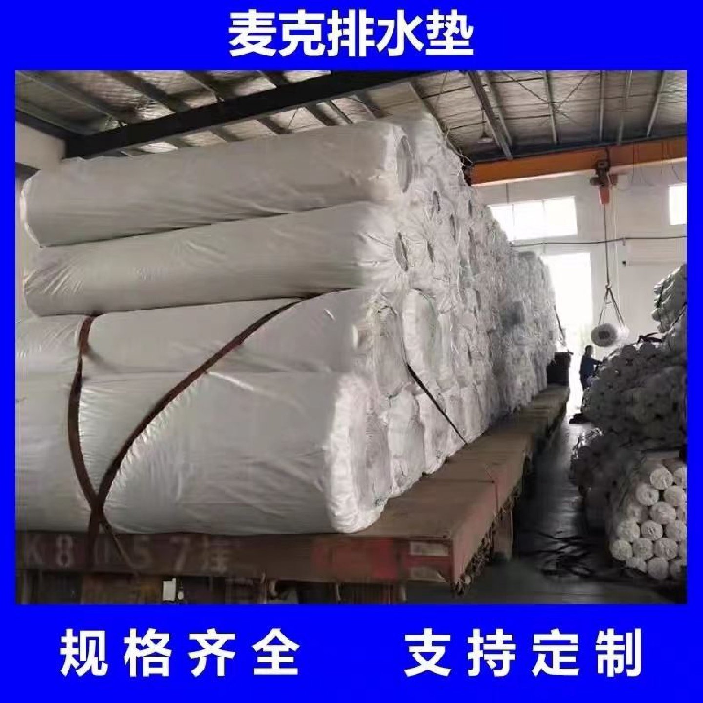 复合波形排水网垫W型M型排水隔离垫1061型挡土墙球场麦克排水垫,基础建材,基础材料,淘宝优惠券,粉丝福利购,淘宝优惠卷