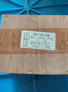COUPLINK卡普菱联轴器LK11104K3040-询