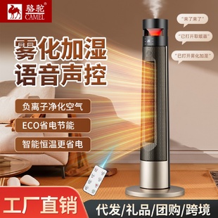 骆驼暖风机电暖气取暖器家用节能速热风机火焰加湿石墨烯全屋神器