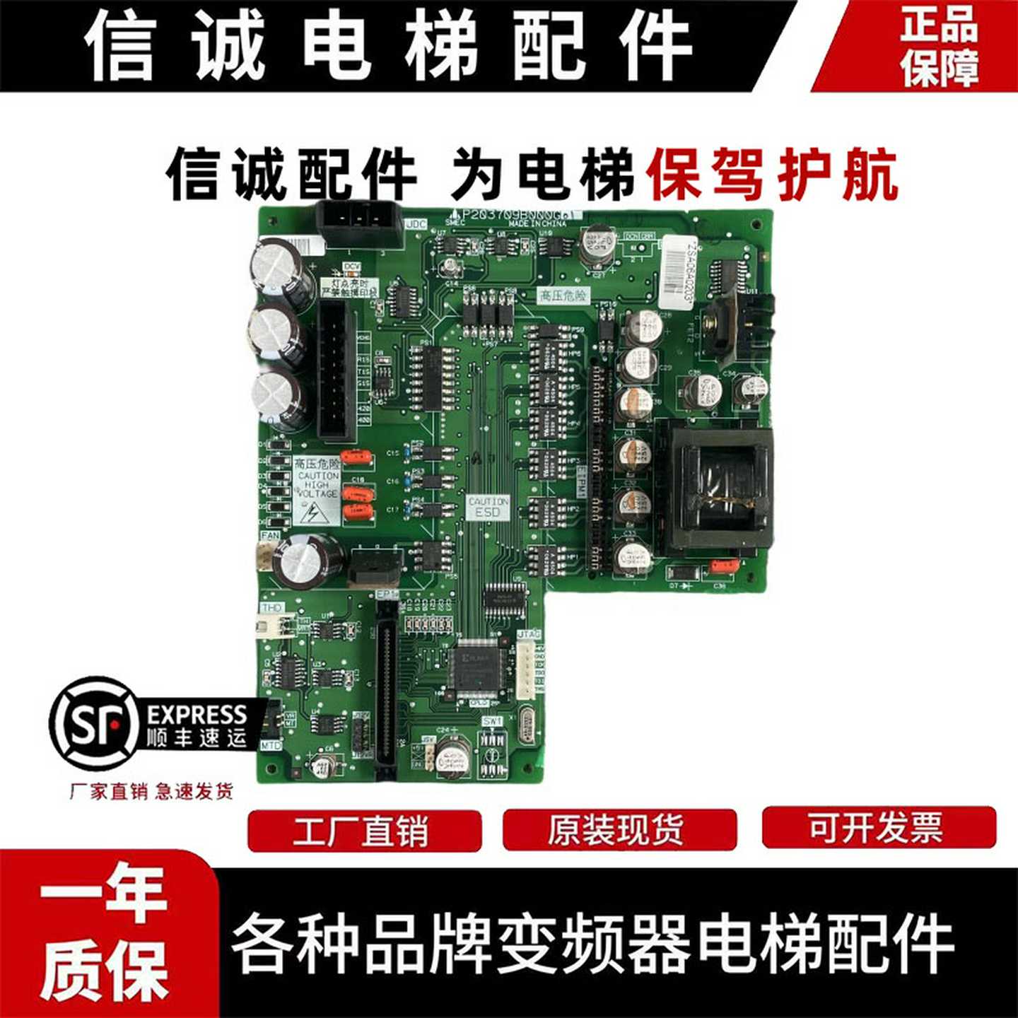 议价-适用于三菱电梯驱动板P203780B000G01凌云P203709B000G01