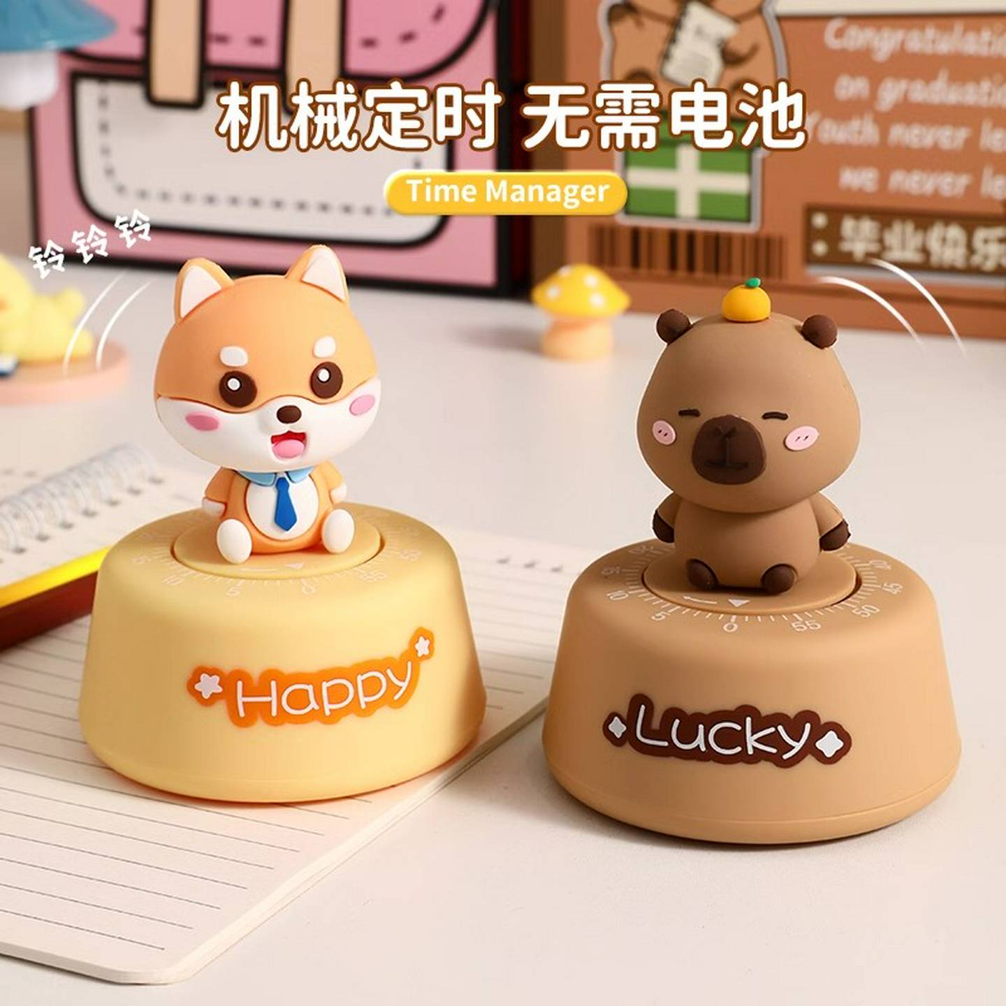 卡皮巴拉机械式计时器小学生自律学习专用定时器厨房时间管理提醒