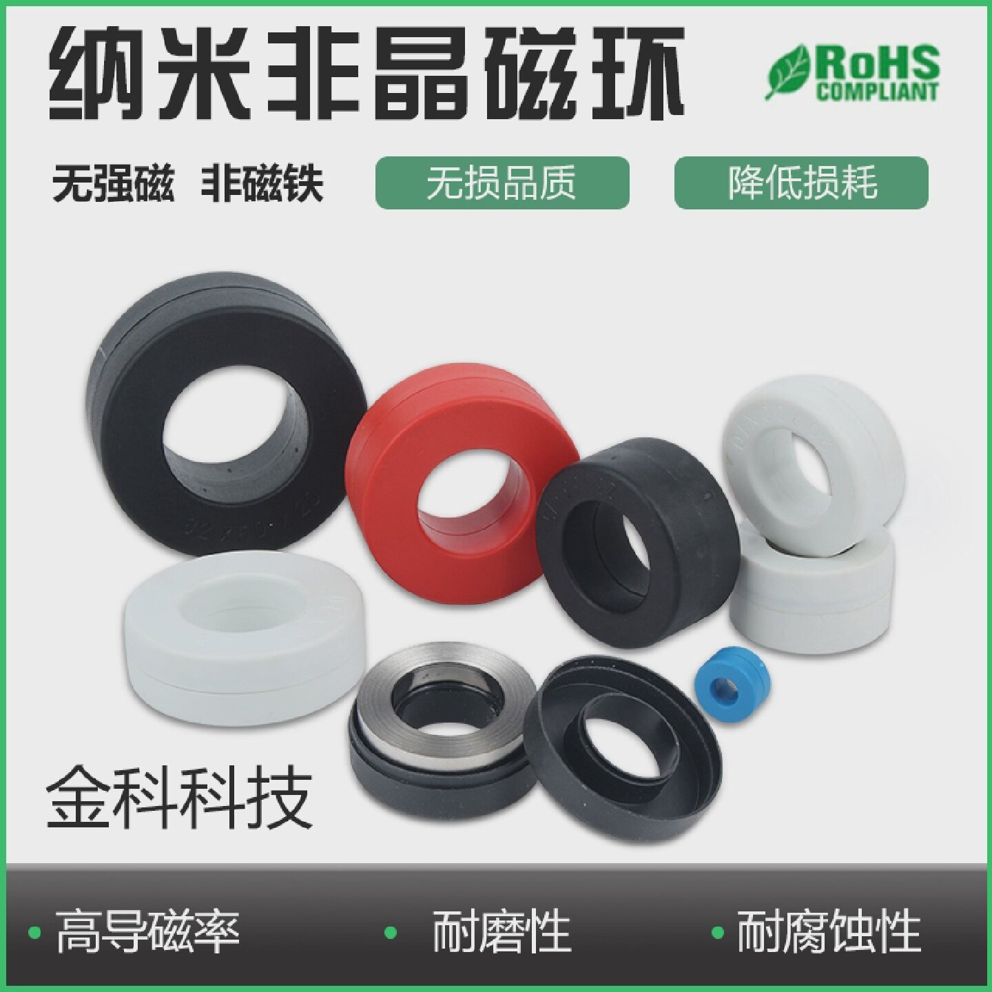 纳米非晶磁环25*40*15非晶磁环共模高电感磁芯互感器变压器抗干扰