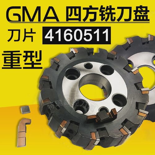 四方形刀盘GM63/80/100/125/160/250刀垫式镗铣床铣刀片刀柄75度