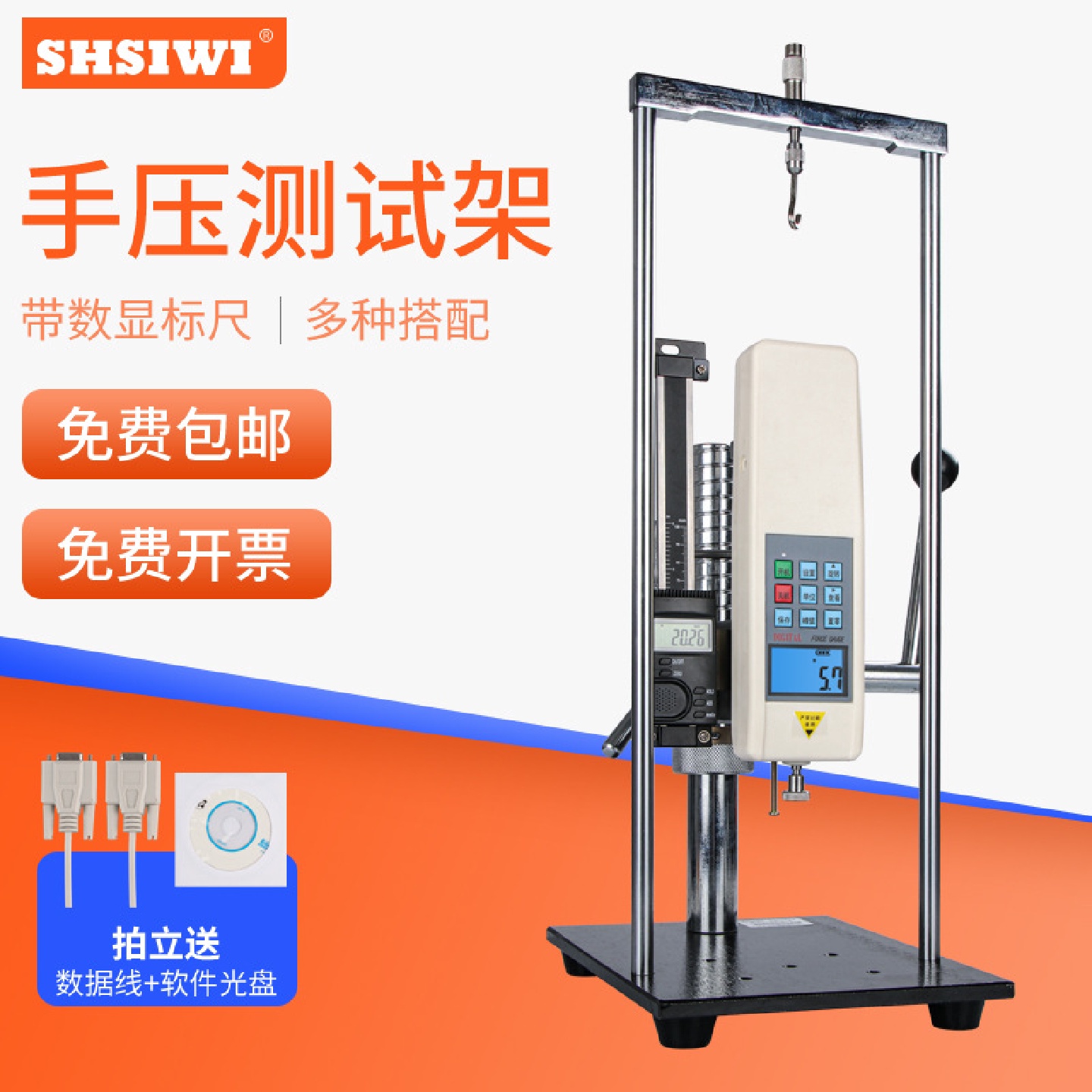 思为带数显标尺手压式拉压测试架SPJ-S推拉力计手压测试机架测
