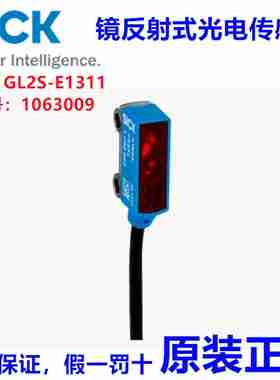 议价-德国SICKGL2S-E1311镜反射式光电传感器订货号:10630