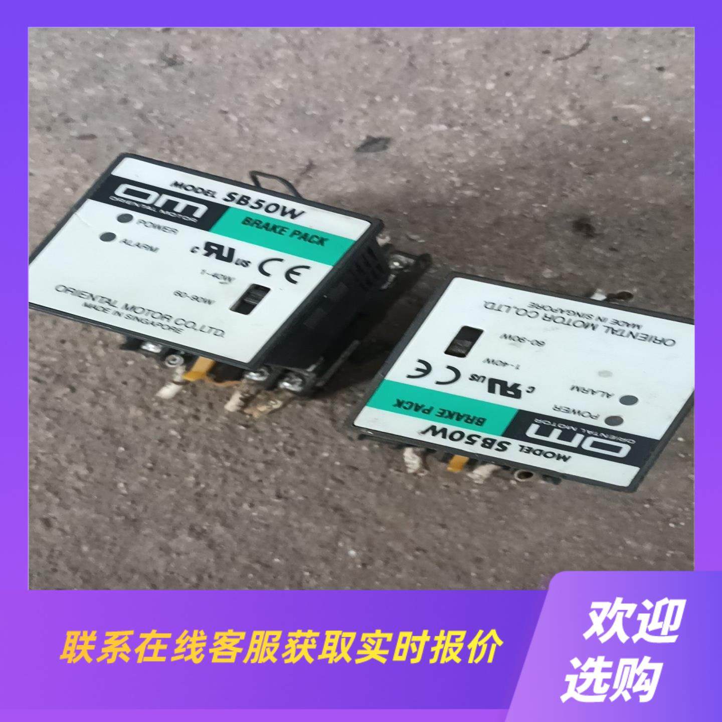 东方马达调速器SB50W带底座P2CF-11-600拍前询价下单,电子元器件市场,其它元器件,淘宝优惠券,粉丝福利购,淘宝优惠卷