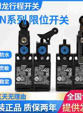 议价-限位开关D4N-1C20R2C20R4C20R1B20R2B20PR2D20R4D20