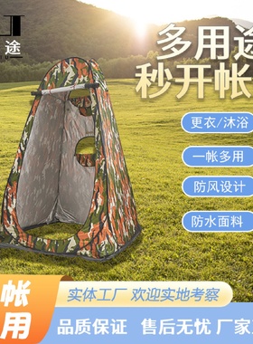 户外用品自动旅游洗澡专用更衣沐浴换衣服移动厕所野营沙滩圆帐篷