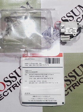 ABB TMAX SHUNT COIL SERIES T4T5T6 VOLTAGE 220240VAC220250VDC