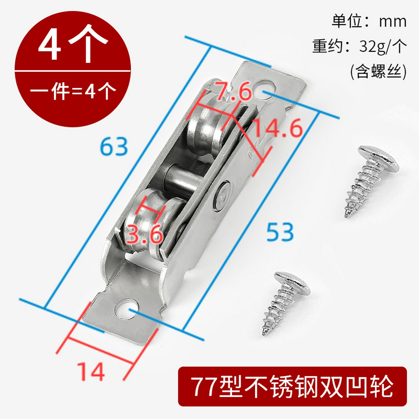 4个304不锈钢88型塑钢门窗滑轮77推拉窗户轨道滚轮平轮移门轮配件