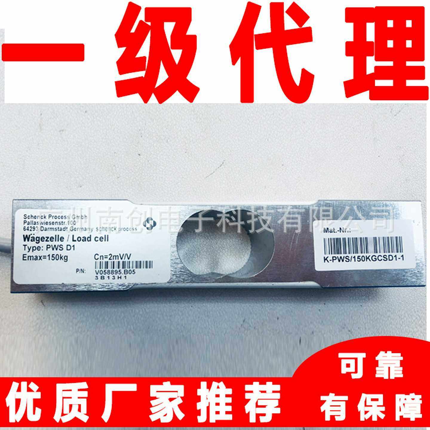 德国申克schenck称重传感器PWS系列V058895.B07防L护等级IP67