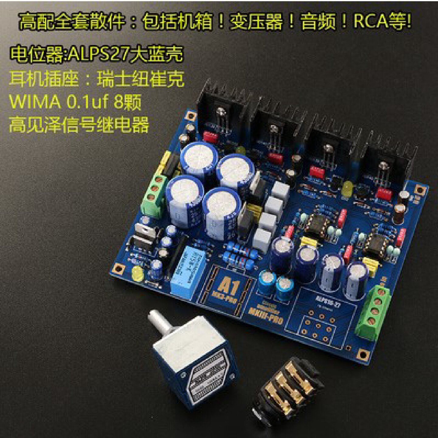 耳机放大器套件Clover三叶草耳放拜亚动力A1耳放板动力设计