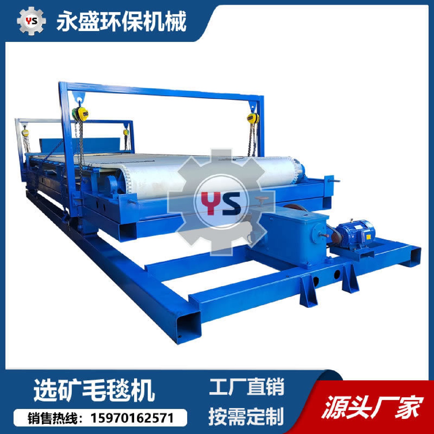 钨锡尾矿选矿毛毯布沟机大型羊绒毯重力选矿设备悬振式毛毯选金机