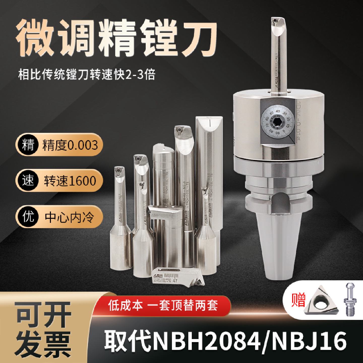 微调精镗刀精镗头可调深孔粗镗刀杆cnc加工中心数控镗孔刀具ewn器