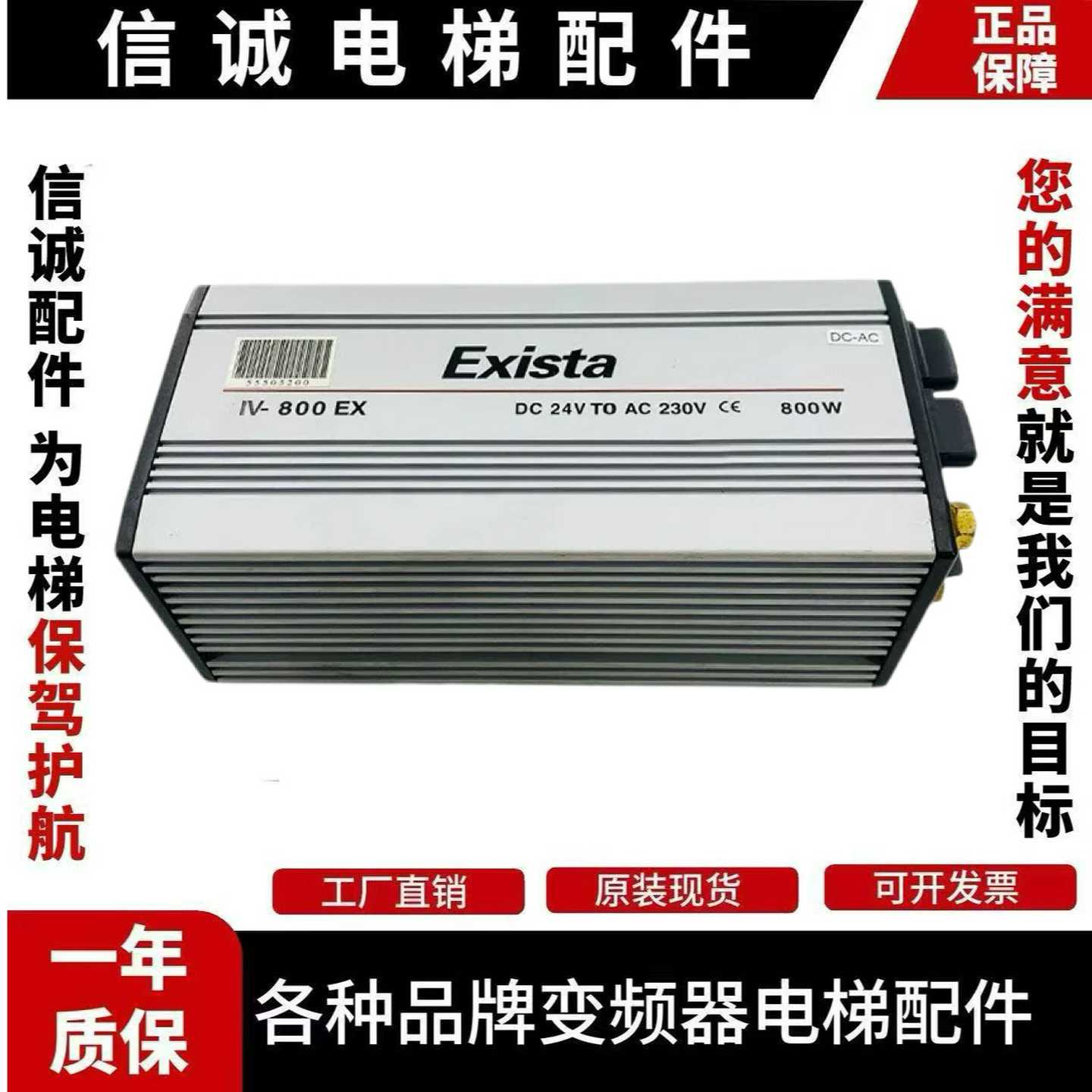 议价-迅达3300/3600电梯逆变器EXISTA800IV-800EX24VDC原装现