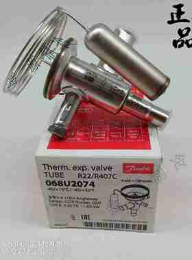 议价-Danfossf膨胀阀TUBE068U207420752007纯进口不锈