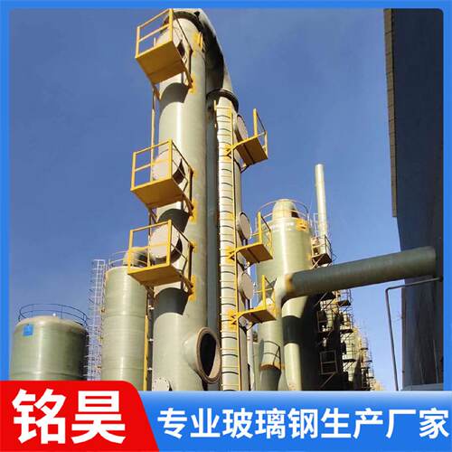 玻璃钢喷淋塔 工业尾气锅炉烟气除尘吸收处理洗涤塔 玻璃钢脱硫塔