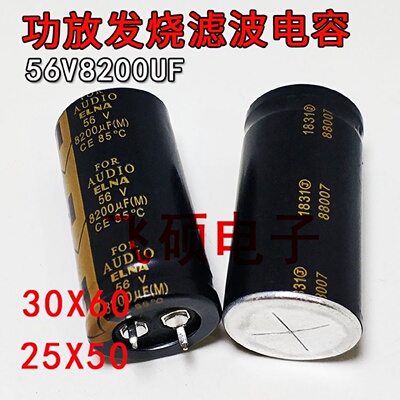 进口金色ELNA伊娜56V8200UF发烧功放音频滤波电容提升63V6800UF