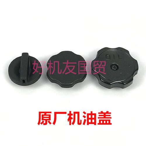 三一挖机55 60 75 135 195 205 215 305 365 485发动机加机油盖