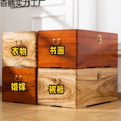 香樟木箱子全樟木实木储物收纳字书画特大号家用婚嫁结婚嫁妆衣箱