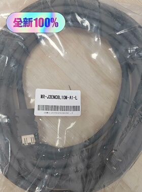 三菱编码器电缆MRJ3ENCBL10MA1L全新原装