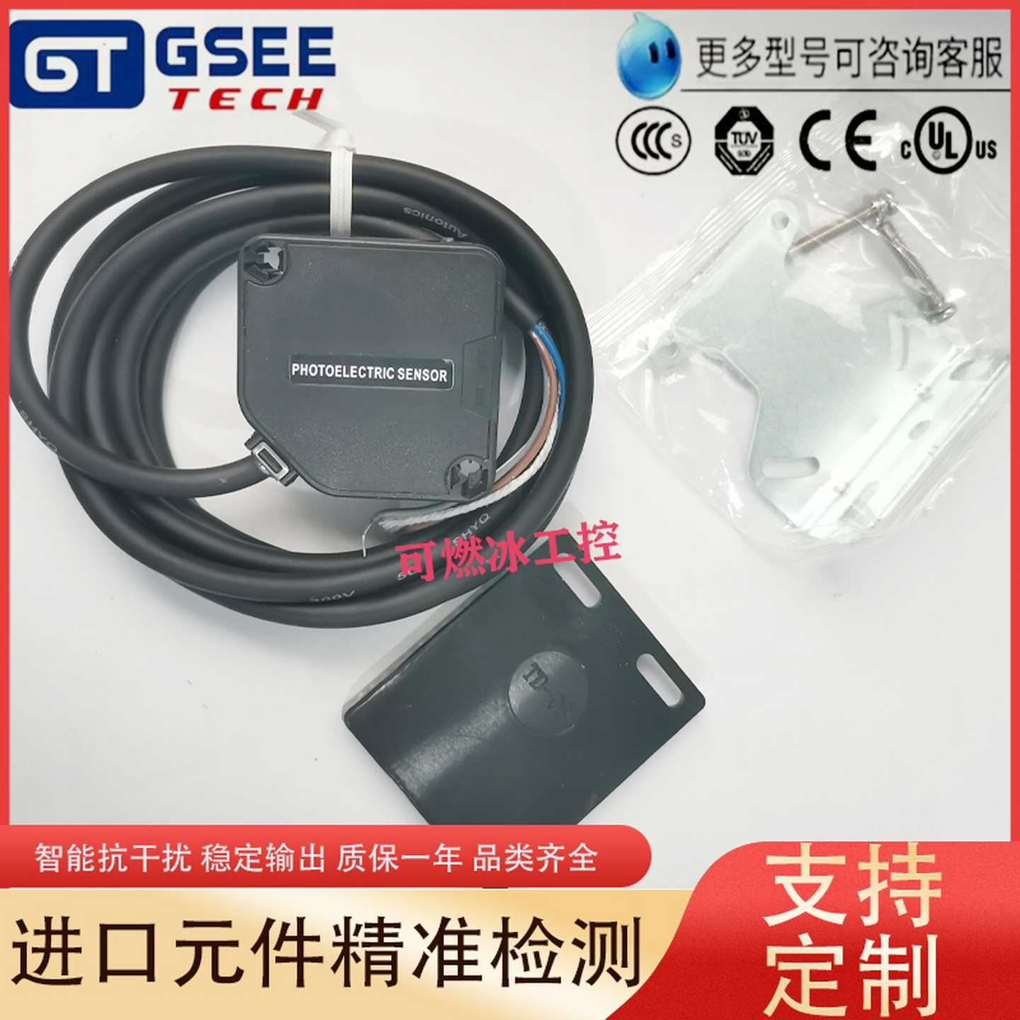 议价-红外光电开关PMF50R-RF快速门自动门行人保护检测开关PF50R-