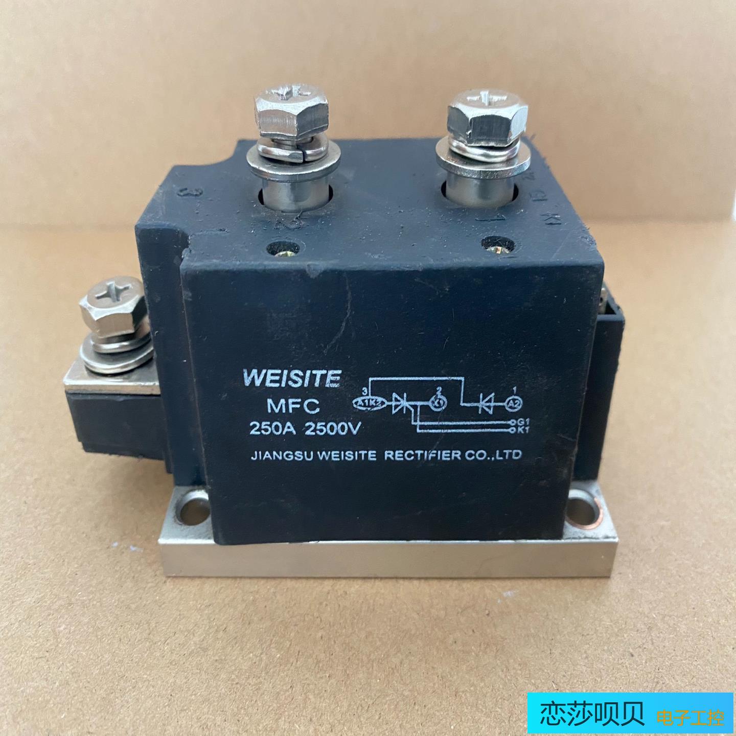 WEISITE MFC250A 2500V  MFC250A