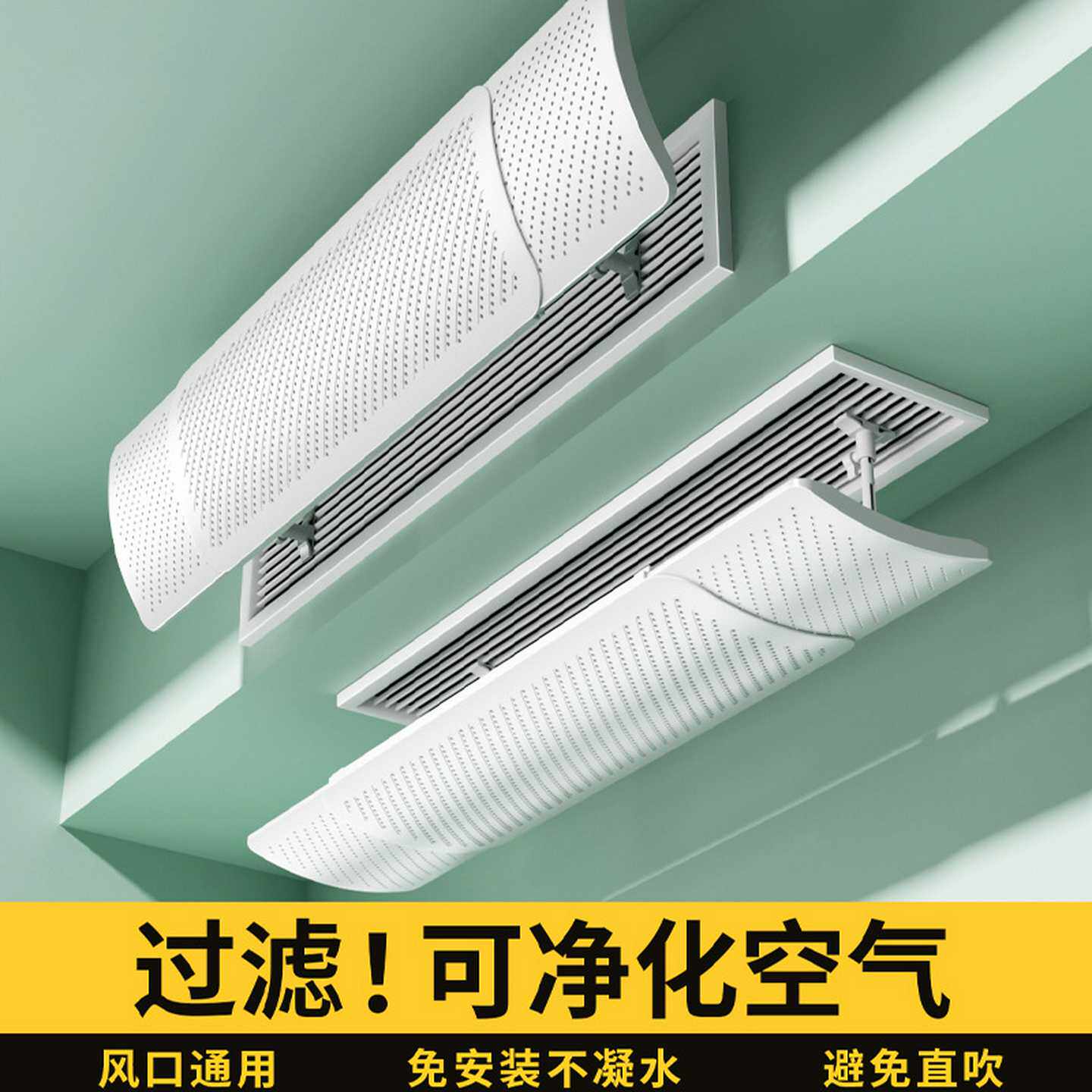 中央空调挡风板防直吹坐月子居家神器出风口导风挡风帘通用挡风罩