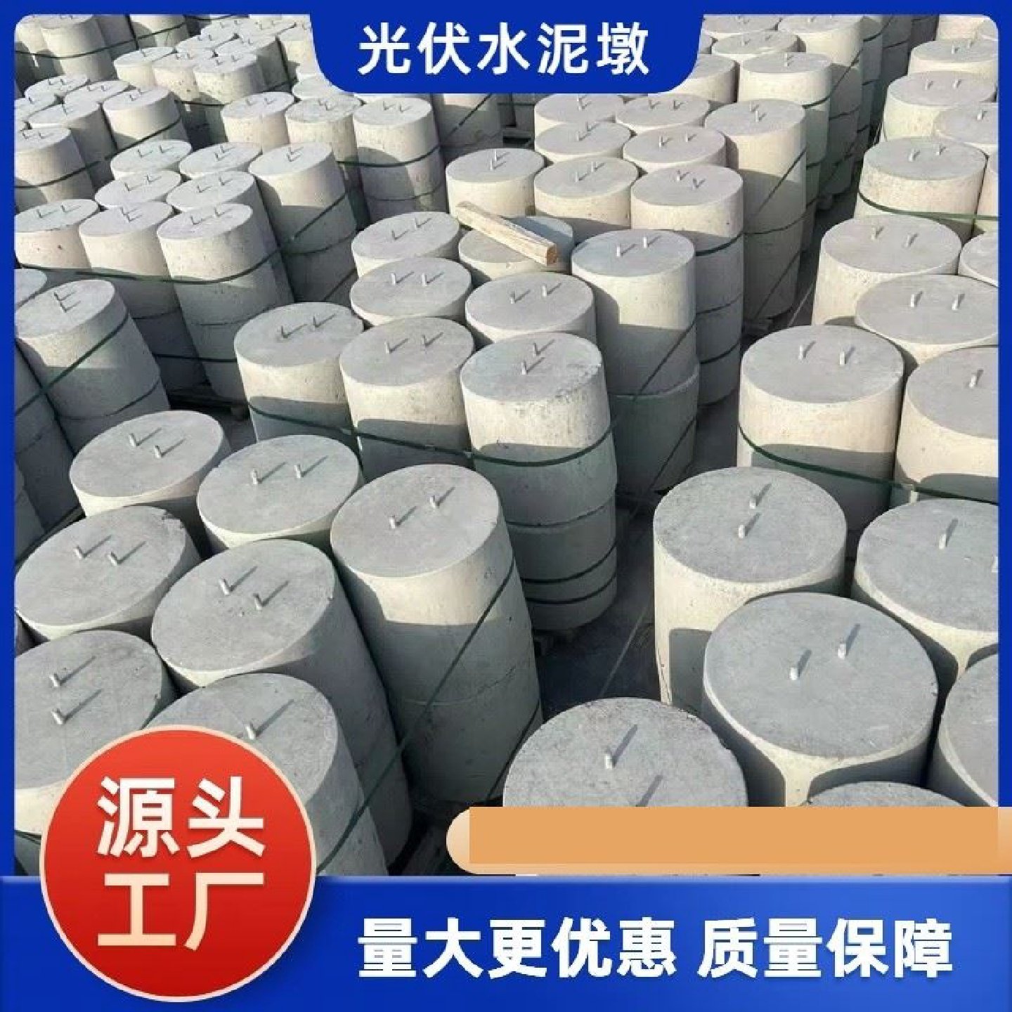 定制太阳能光伏圆形方形混凝土底座基础墩配发电光伏墩水泥墩,基础建材,基础材料,淘宝优惠券,粉丝福利购,淘宝优惠卷