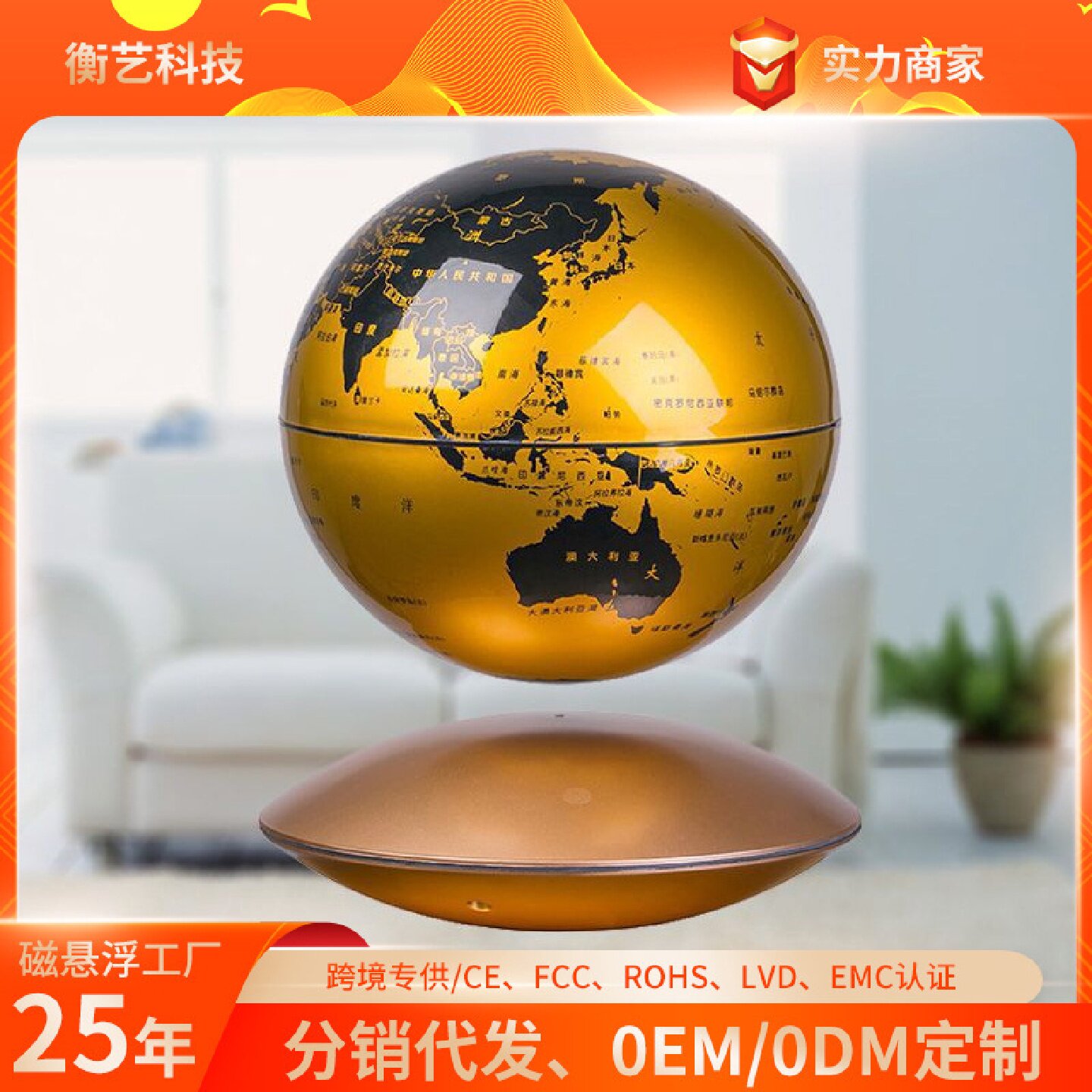 厂家创意设计产品6寸发光金色悬浮地球仪一件代发飞碟地球仪摆件