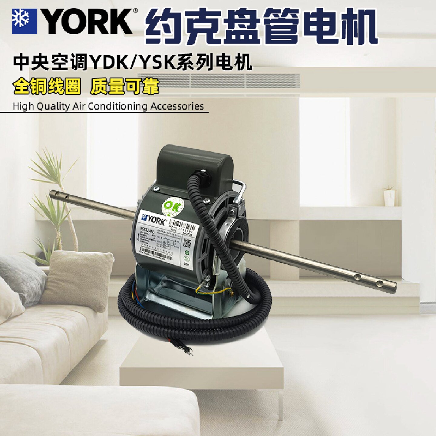 YORK约克风机盘管空调电机 YSKYDK电机中央空调风扇马达永安电机