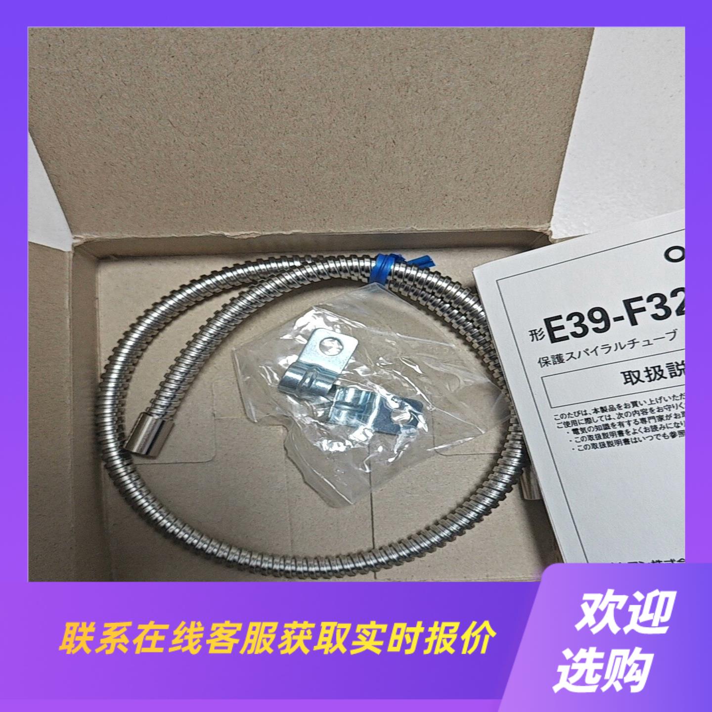 E39-F32D5     05M拍前询价下单