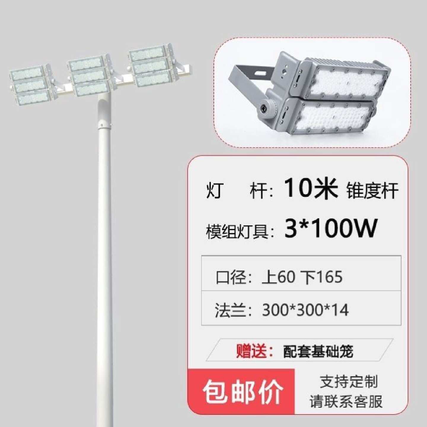 球场灯杆广场灯led高杆灯学校公园专用LED道路灯篮球场灯足球场灯