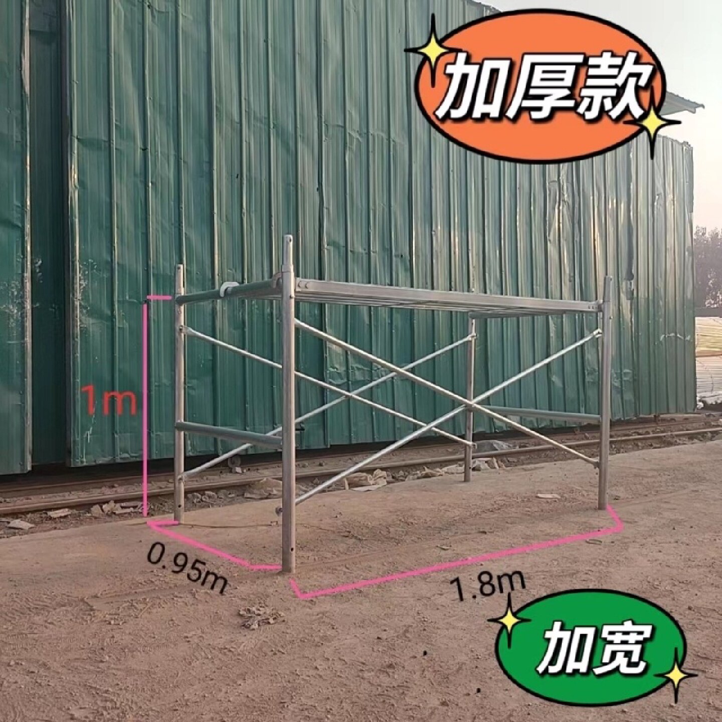 移动脚手架三角架三脚支撑脚手架护翼移手脚架稳固支撑架护栏支腿