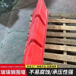 玻璃钢抗风环保围堰油槽多片式石油红色围挡围堰组合式可定制