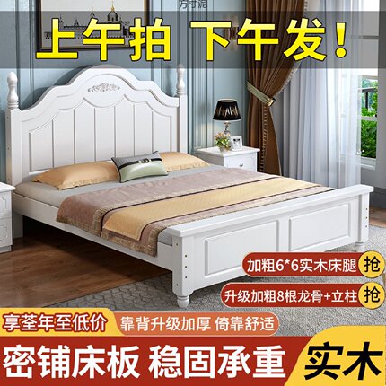 欧式实木床现代简约1.8米主卧双人床1.5x2米出租房用1.2m单人床厂