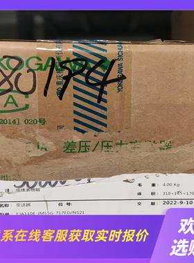 重庆横河变送器110E-JMS5JG-717EDNS21拍前询价下单