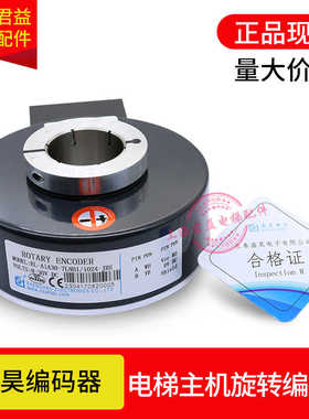 盛昊编码器R0TARY ENCODER旋转编码器EL-A1A30-7LNB1/1024-JRE