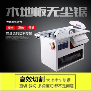 鑫金盾无尘锯多功能小型台锯无尘切割机小木工无尘吸尘电锯垒德株