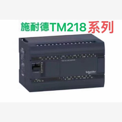 议价施耐德全新正品TM218LDA16DRN/TM218LDA24DRN/TM218LDA24DRHN
