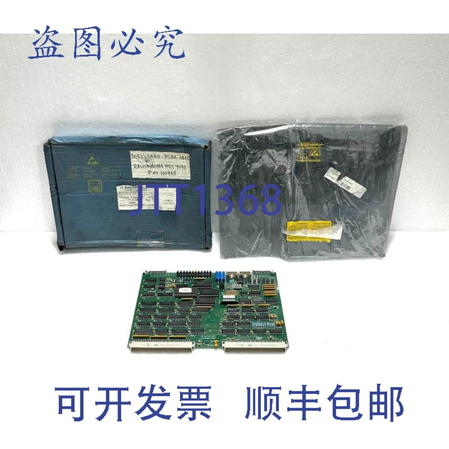 供应Daetwyler AG MDC 7070 V3 光栅板