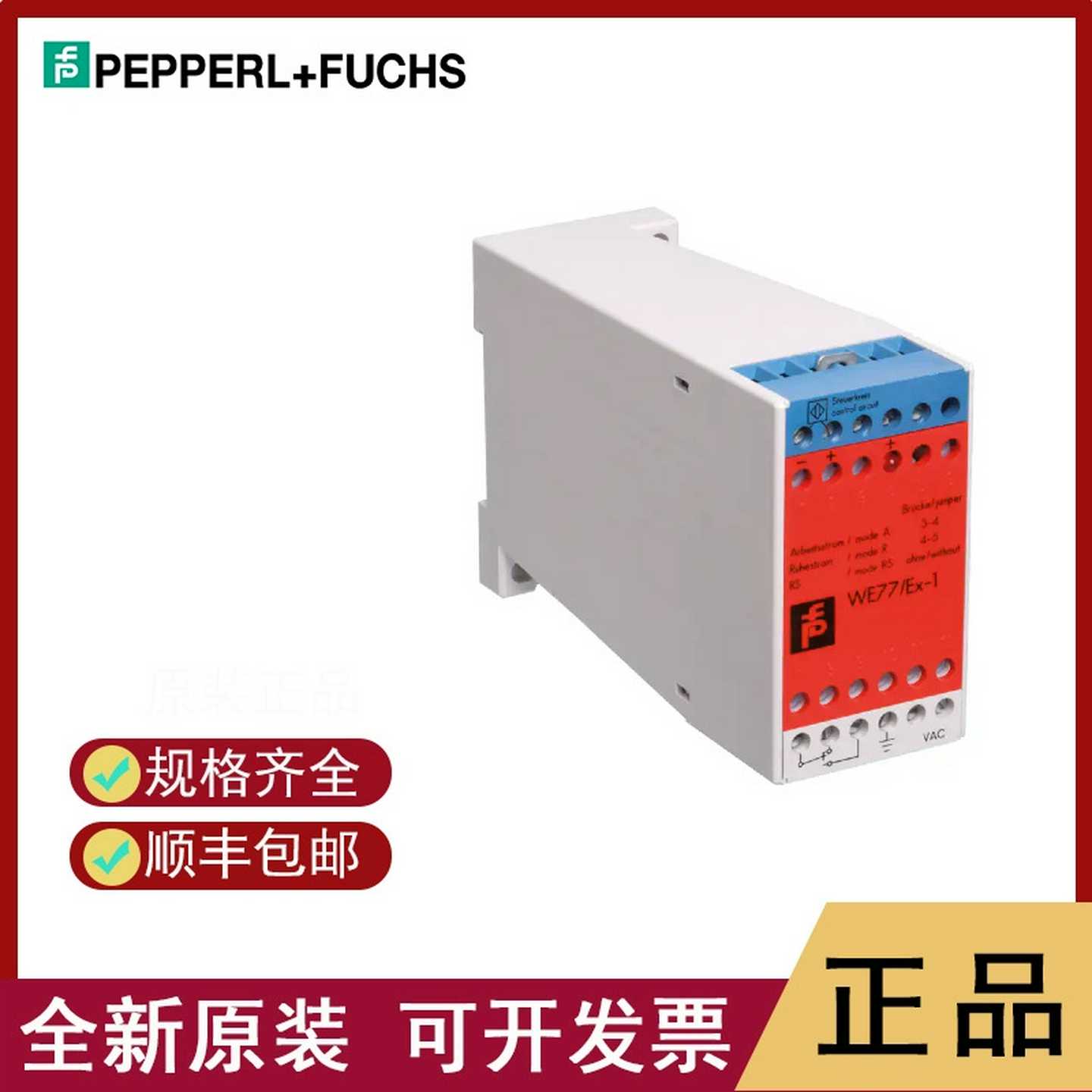 PF本质安全移动设备RSM-EX01B..-Z2AUdS-1BBPPST全新原装