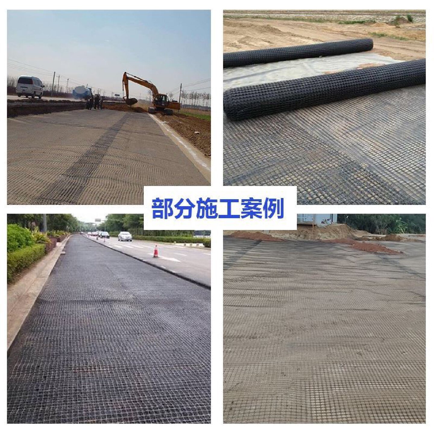 三向四向多向拉伸塑料聚丙烯土工基础材料