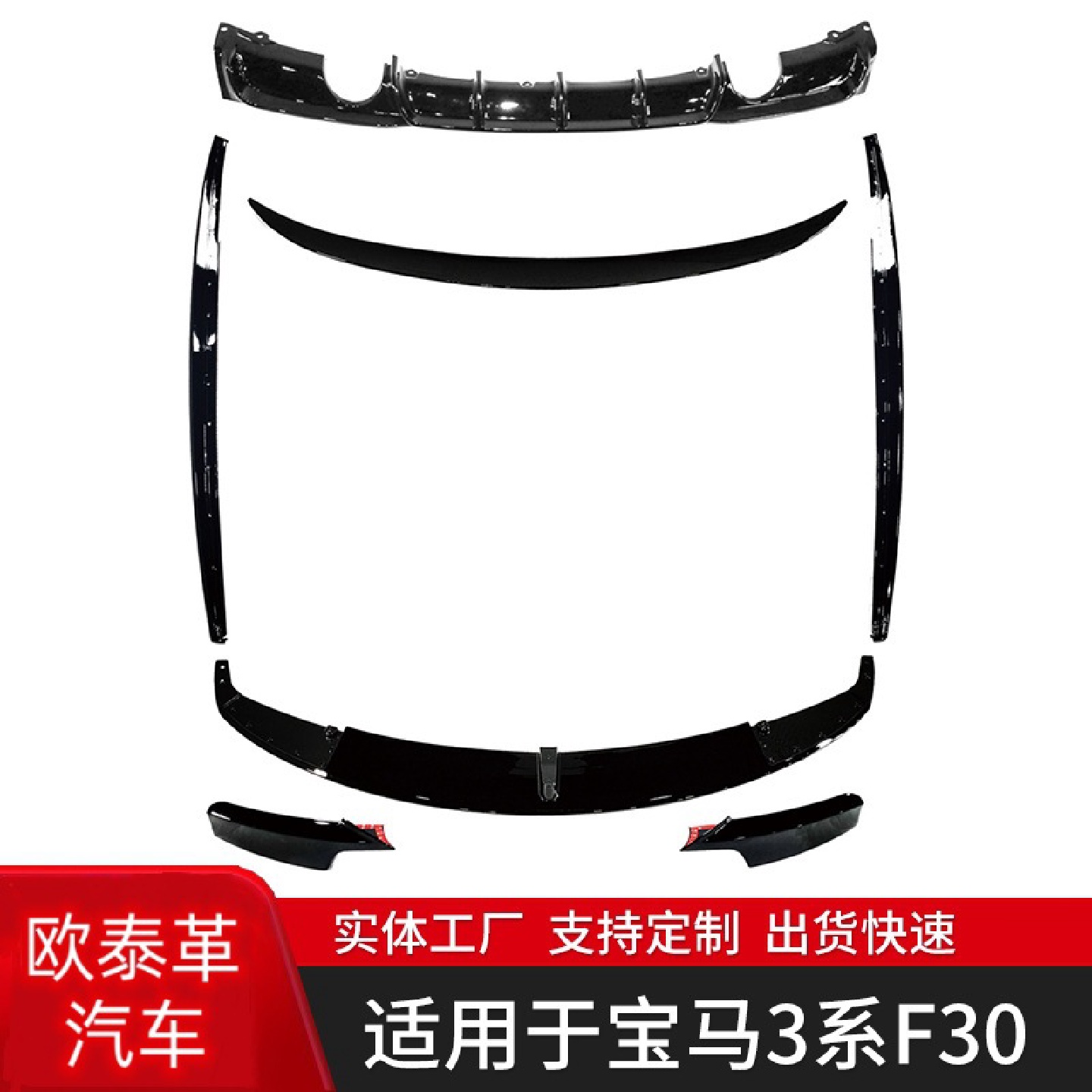 适用于宝马3系2012-2018年F30改MP小包围套件前唇后唇侧裙尾翼