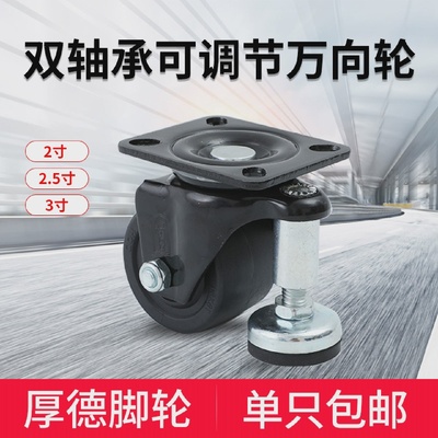 厚德双轴承万向轮重型推车轮子转向轮234寸低重心调节轮刹车脚轮