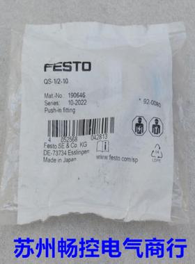 隆兴*现货销售*全新费斯托FESTO气接头 QS-12-10 现货 190646*