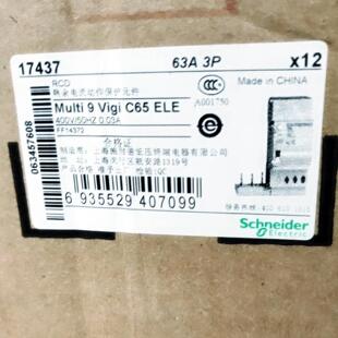 配件施耐德17437 ELE Vigi 63A议价 C65