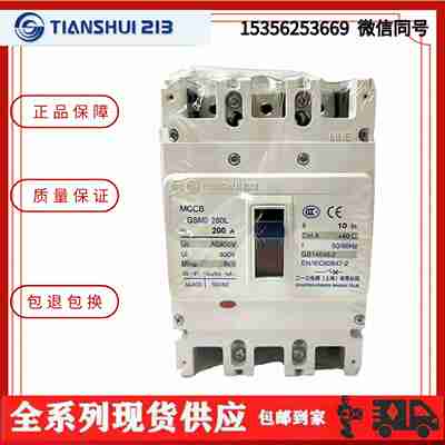 议价-天水塑壳断路器GSM3-63L/M/H-125/160S-250-400/630